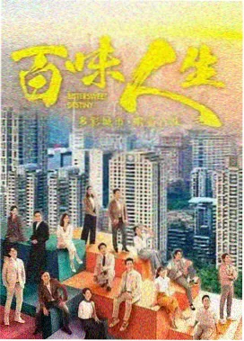 剧集候鸟车站剧照